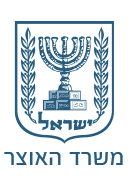 משרד האוצר